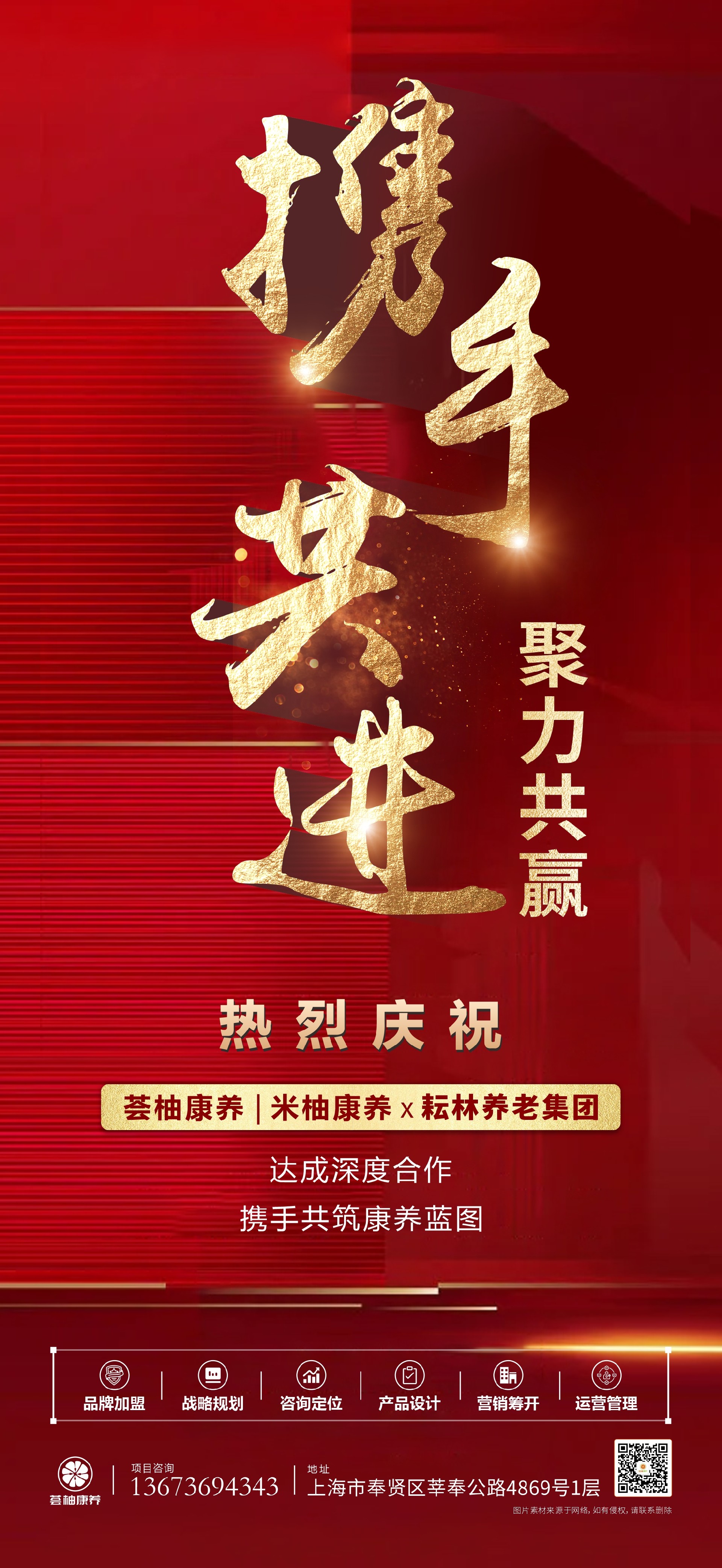 荟柚康养|米柚康养x耘林养老集团达成深度合作，康养头部玩家开启资源整合！