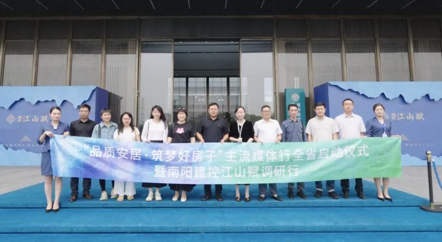 人民网、新华网、央广网等数十家主流媒体走进建控荟柚康养社区 探寻好房子的实践样本